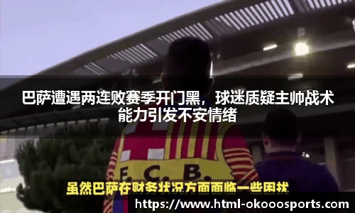 澳客足彩网