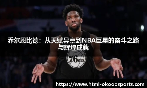 澳客官方网