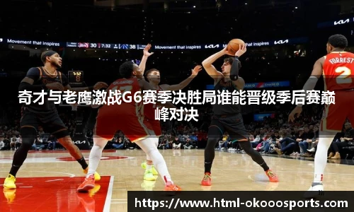 澳客足彩网