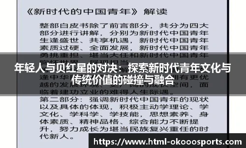 澳客