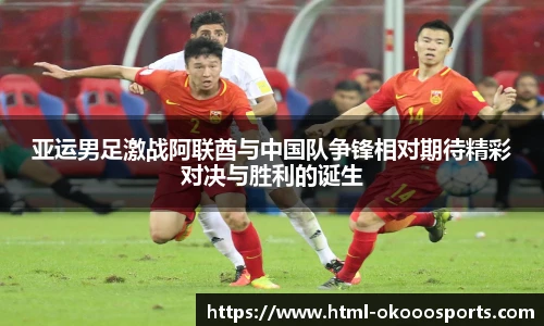澳客足彩网