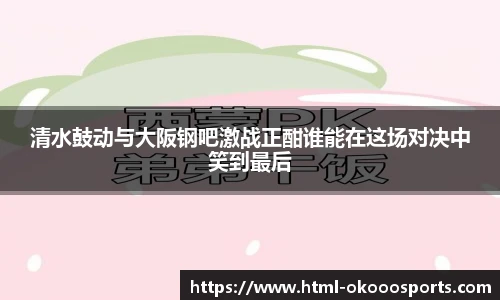 澳客网